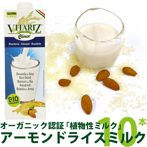 米ミルク