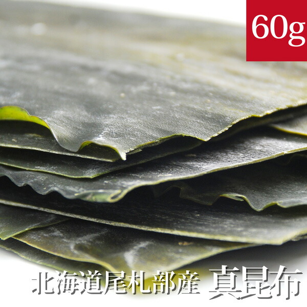 特別セーフ 楽天市場】真昆布 1kg 北海道尾札部産白口浜 : HIRYU その他 加工食品
