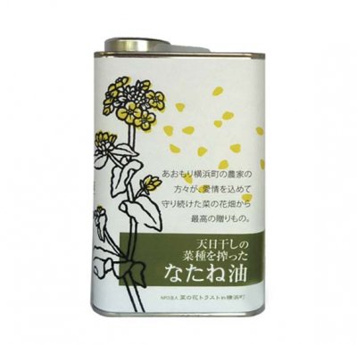 有機 国産なたね油 天日干しのなたね油 菜の花トラスト 日本正規代理店品 900g