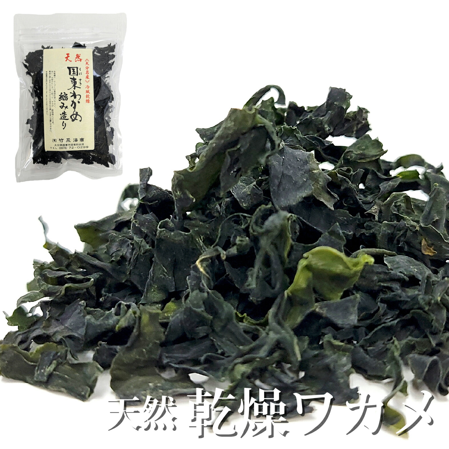 楽天市場】【ふるさと納税】天然 わかめ 2.5kg 500g×5p 刺身