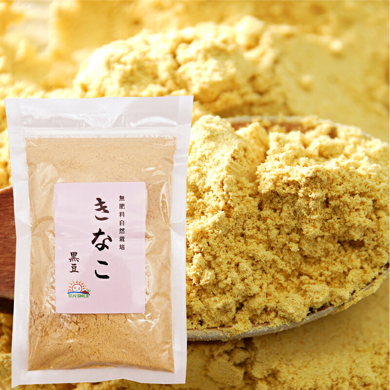 楽天市場】【今だけ20g増量キャンペーン】きなこ 80g 北海道十勝産黒