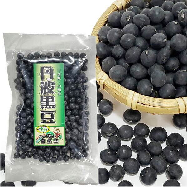 【楽天市場】丹波黒豆 200g 農薬・化学肥料不使用栽培 : ＨＩＲＹＵ