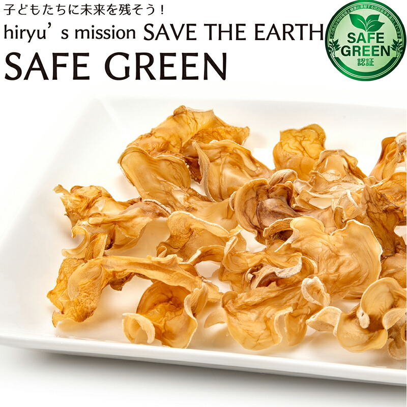 楽天市場】白いキクラゲ(乾) 国産 白きくらげ 農薬・化学肥料不使用