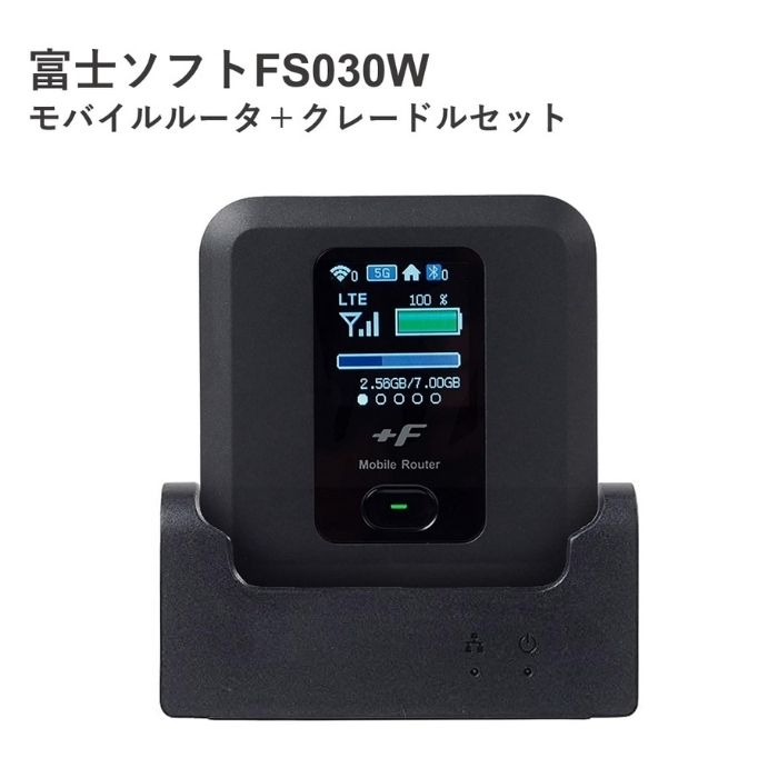 楽天市場】富士ソフト +F FS030W simフリー ポケット wifi モバイル 