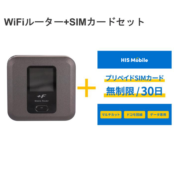 楽天市場】富士ソフト +F FS030W simフリー ポケット wifi モバイル 