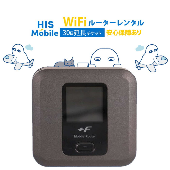 FUJISOFT FS030W モバイルルーター7個セット 富士ソフト FS030W - ルータ | 法人向け格安SIMならBIGLOBE