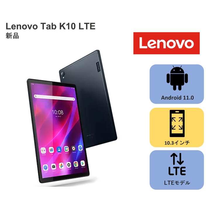 Lenovo Tab M10（スマホ、タブレット交換用バッテリー）の商品