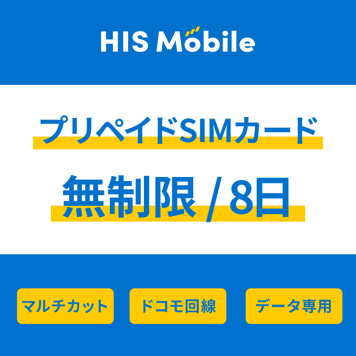 楽天市場】【送料無料】プリペイドsim simカード シムカード 無制限 16