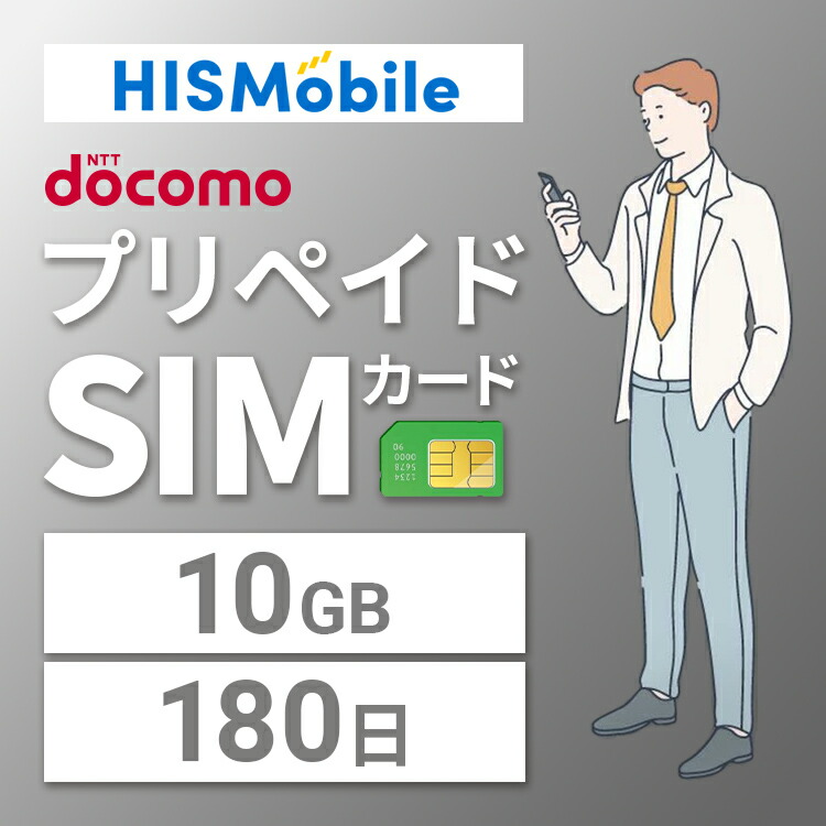 Softbank - しーさん専用 Amazon.co.jp: 国内専用 10GB プリペイドSIM 日本 SIMカード