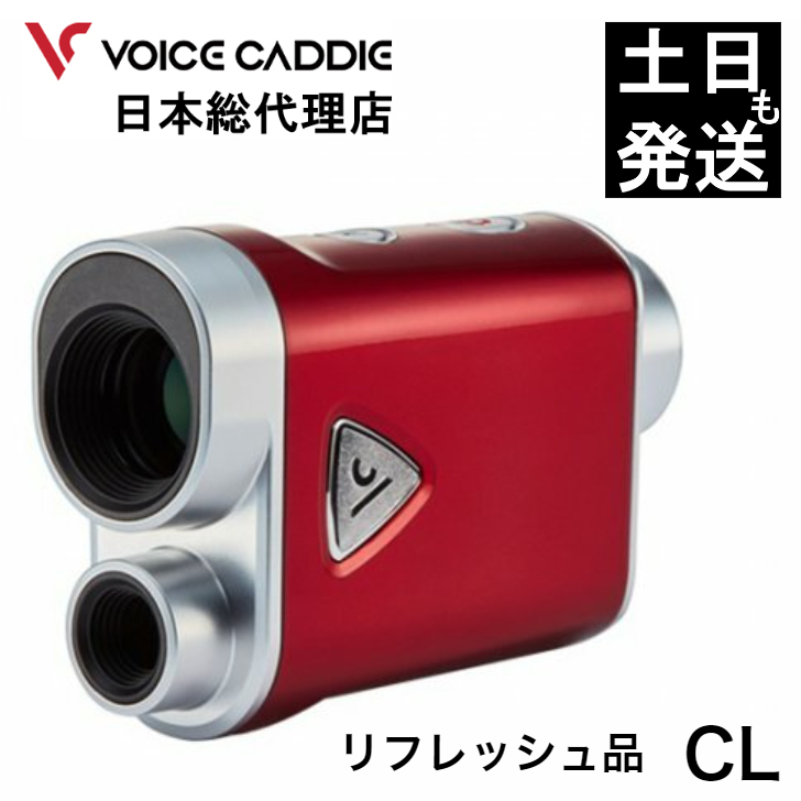 楽天市場】 ボイスキャディ CL2 ボイスキャディcl2 VOICE CADDIE 日本