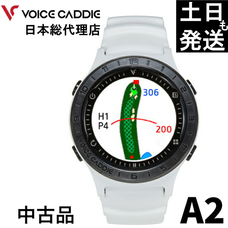 楽天市場】ボイスキャディ T8 中古品 簡単充電 VOICE CADDIE日本総代理 