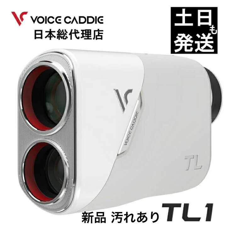楽天市場】【正規販売店】ボイスキャディ TL1 コンパクトレーザー