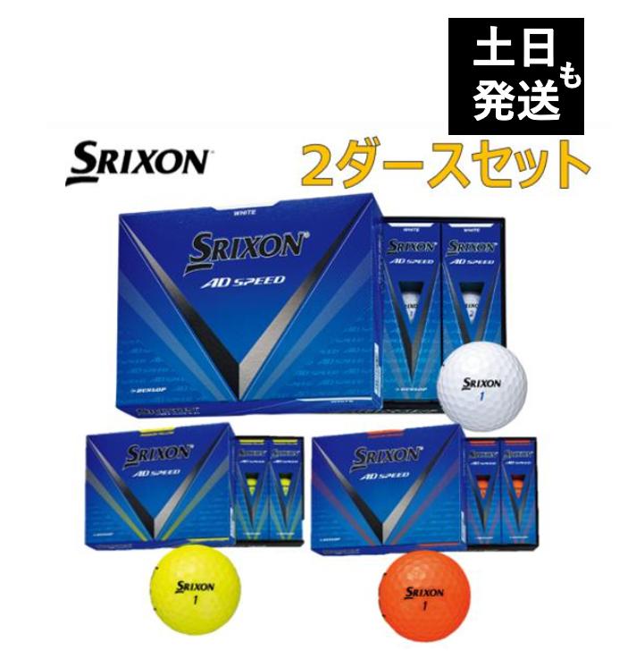 Srixon - 鬼滅の刃 ゴルフボール 12個入り2箱 Amazon.co.jp: [スリクソン]ゴルフボール 1ダース(12個入) AD