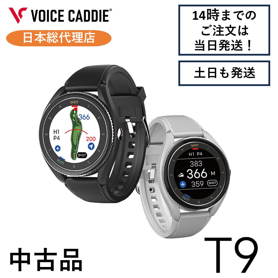 【送料無料】ボイスキャディ ゴルフナビ 時計 T9 VOICE CADDIE 楽天市場】ボイスキャディT9 ゴルフウォッチ GPS距離計 ゴルフ距離計