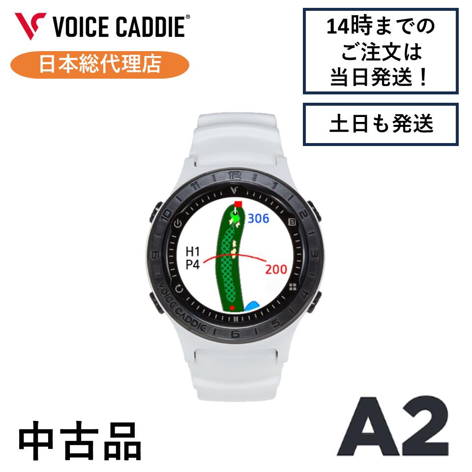 楽天市場】【P10倍！】ボイスキャディA2 ゴルフウォッチ GPS距離計