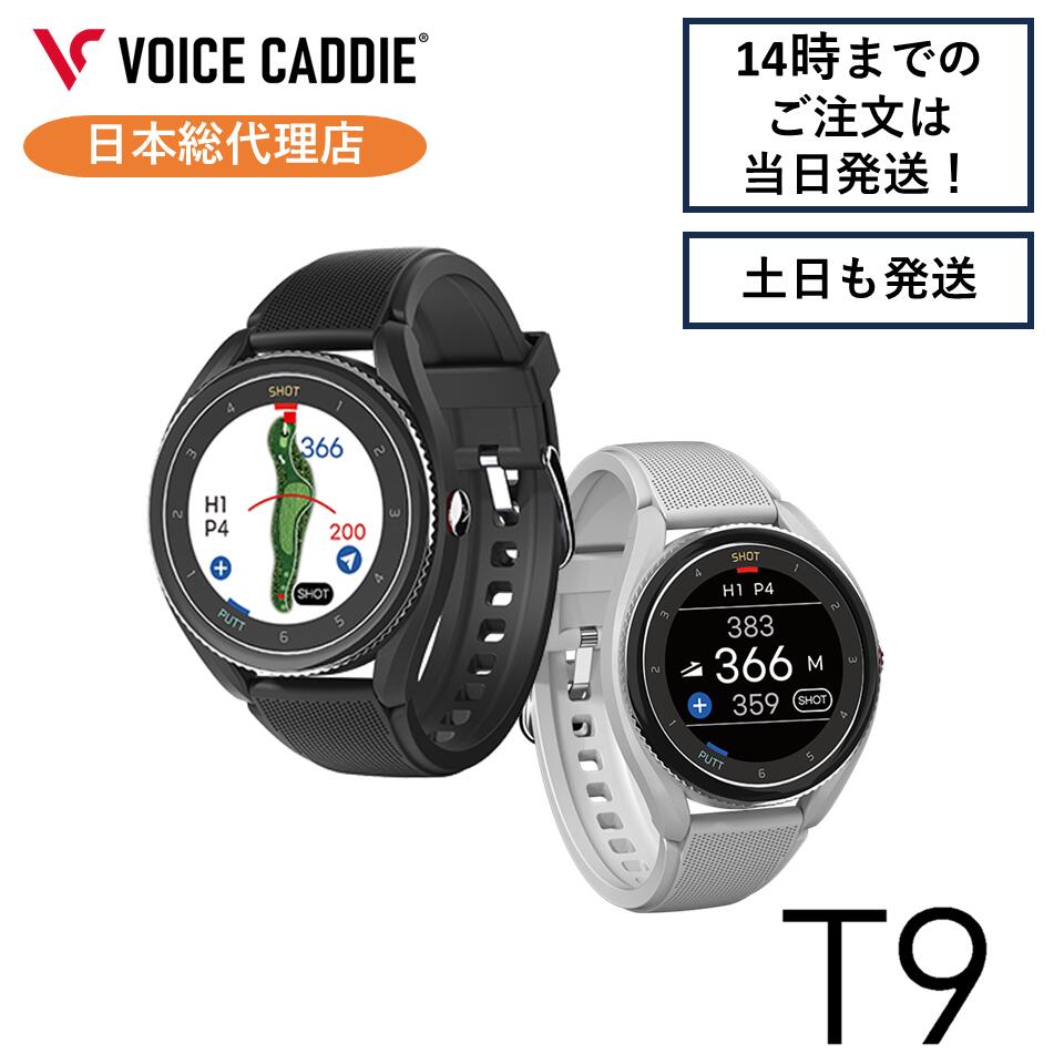 楽天市場】【お得なクーポン配布中！】【P10倍！】ボイスキャディT9