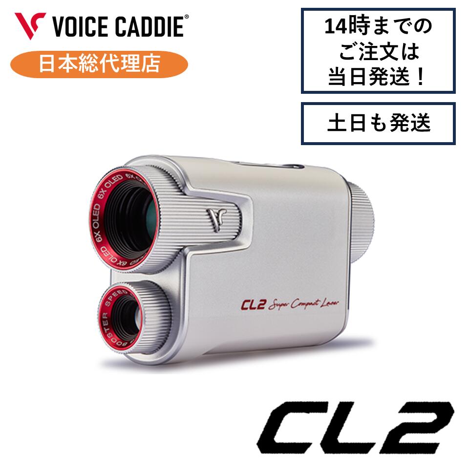 楽天市場】【正規取扱店】 ボイスキャディ（Voice Caddie） CL2 ゴルフ
