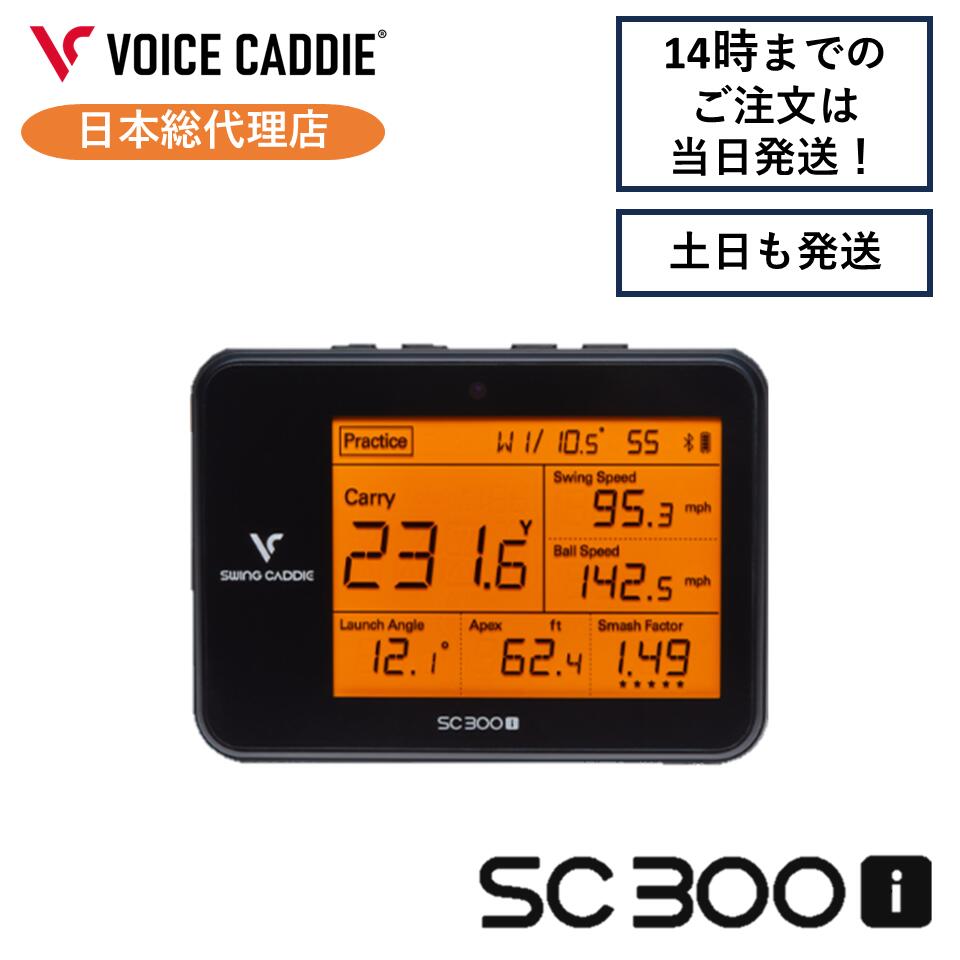 ラウンド用品・アクセサリー VOICE CADDIE SC300i ラウンド用品・アクセサリー SWING CADDIE SC300 i Swing Caddie