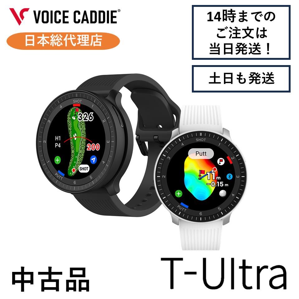 ボイスキャディT-Ultra 中古品 ゴルフご覧なさる GPS不一致計 ゴルフ不一致計 ゴルフ不一致位置づける器 ウオッチ 飾り気の無い申し受ける  VOICE CADDIE 日本総代わりになる店 ひさい運動競技 無料ラッピング