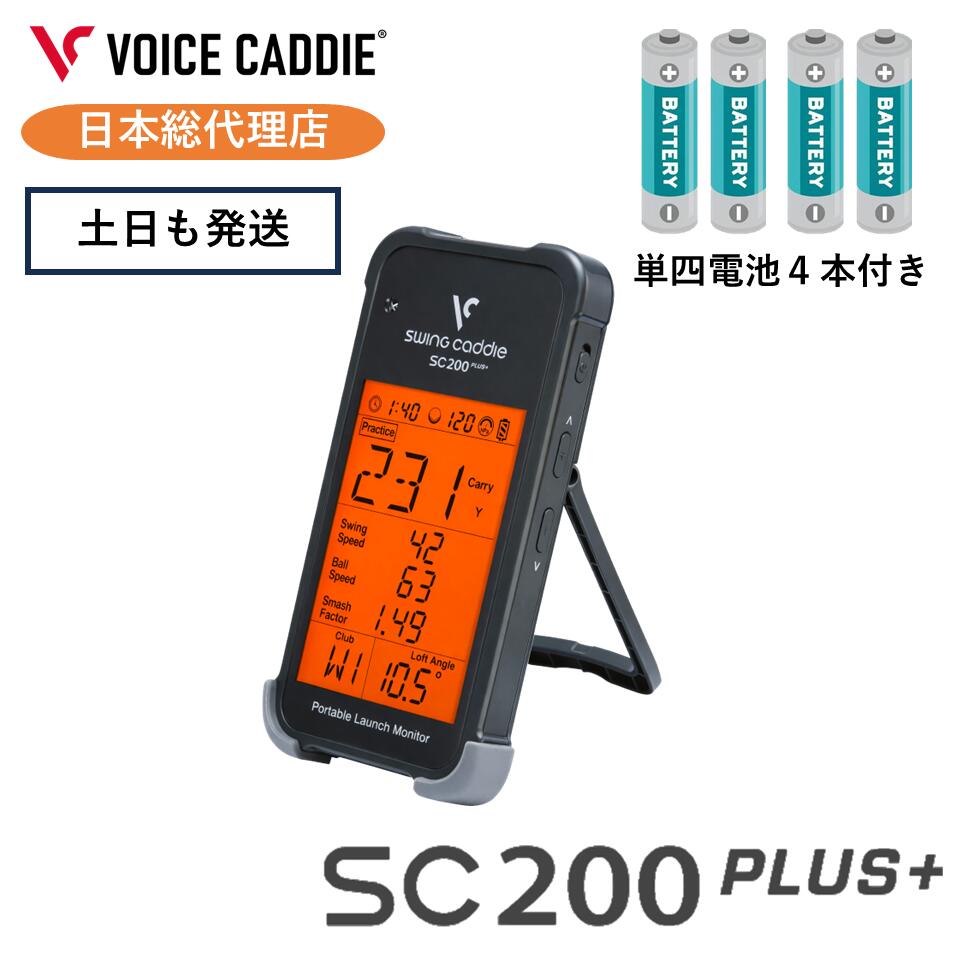 【お得なクーポン券別れ別れ中！】【P10倍！】スイングキャディ SC200PLUS 独立独行型弾道価値付ける器 持っていく式 スタンドアローンポータブルローンチモニター 律動的な調子知見分析的思考 ドップラーレーダー 独居室式 ボイスキャディ 日本総代わりになる店  ひさい運動競技 スポーツ・アウトドア-スイング練習