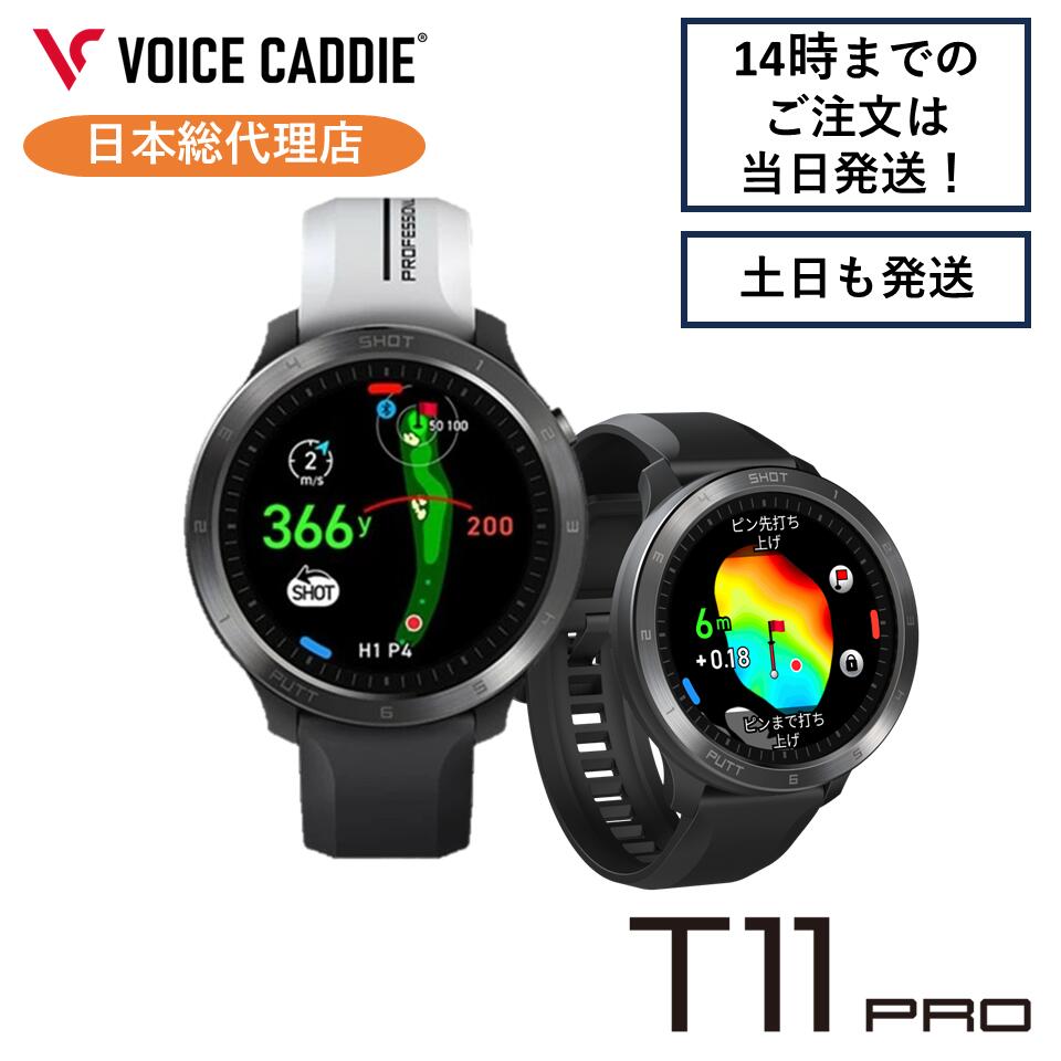 【P10倍！】ボイスキャディT11PRO ボイスキャディフラッグシップモデル 色晴れ晴れしいな1.39inのOLED（有機EL）見せびらかすと研ぎあげるされたUIT 11労働者階級 ゴルフご覧なさる GPS不一致計 ゴルフ不一致計 ゴルフ不一致位置づける器