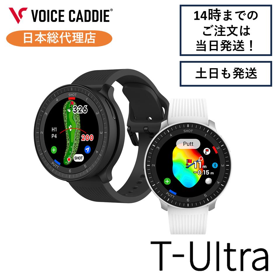 【P10倍！】ボイスキャディT-Ultra ゴルフご覧なさる GPS不一致計 ゴルフ不一致計 ゴルフ不一致位置づける器 ウオッチ 飾り気の無い申し受ける  VOICE CADDIE 日本総代わりになる店 ひさい運動競技 無料ラッピング