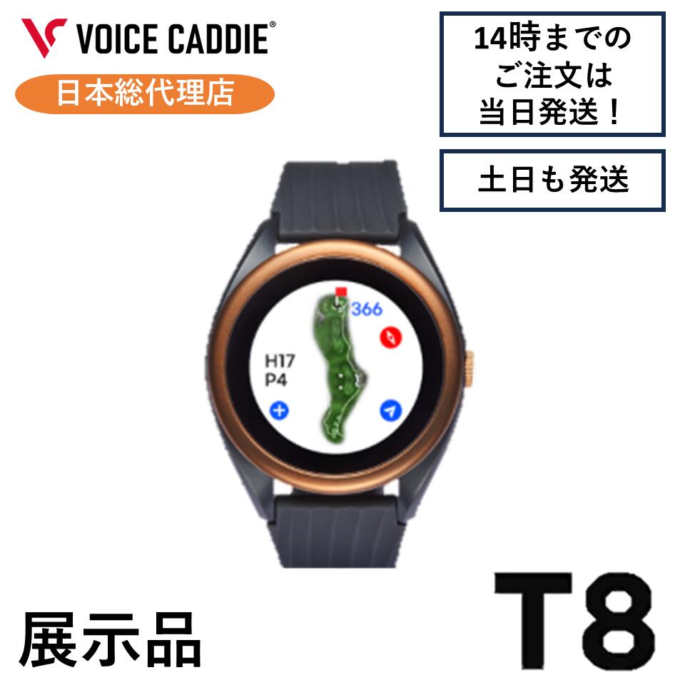 ボイスキャディ T8 見せびらかす品 飾り気の無い申し受ける VOICE CADDIE日本総代わりになる店 時辰儀型GPS不一致計  ゴルフ不一致計 T6あと継ぎ模範例
