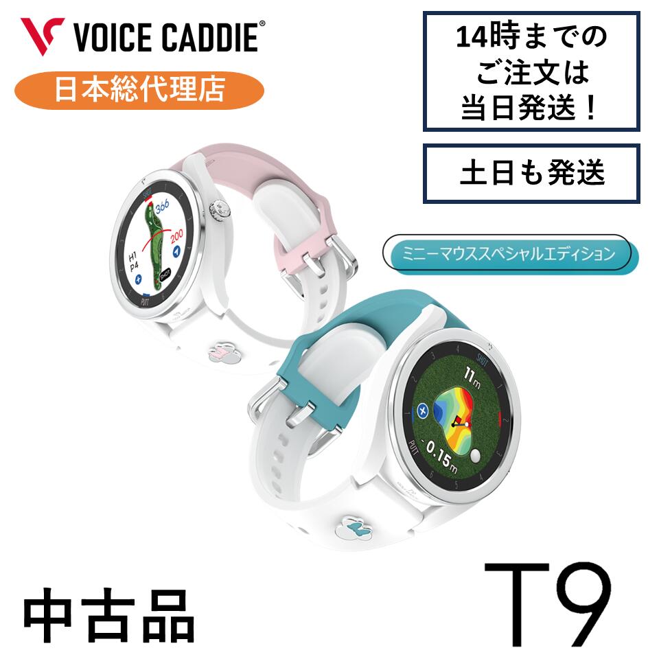ボイスキャディT9   ミニーマウススペシャルエディション 中古品 Ｍinnie 可愛らしい ゴルフご覧なさる  GPS不一致計 ゴルフ不一致計 ゴルフ不一致位置づける器 ウオッチ 飾り気の無い申し受ける VOICE CADDIE 日本総代わりになる店  ひさい運動競技  無料ラッピング