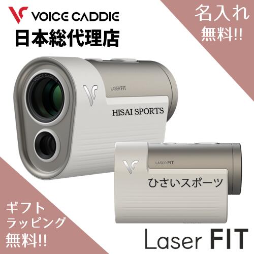 楽天市場】レーザー距離計 ボイスキャディＦＩＴ 距離計測器 レーザー距離計 コンパクト ギフト プレゼント ゴルフ Voicecaddie :  ひさいスポーツ