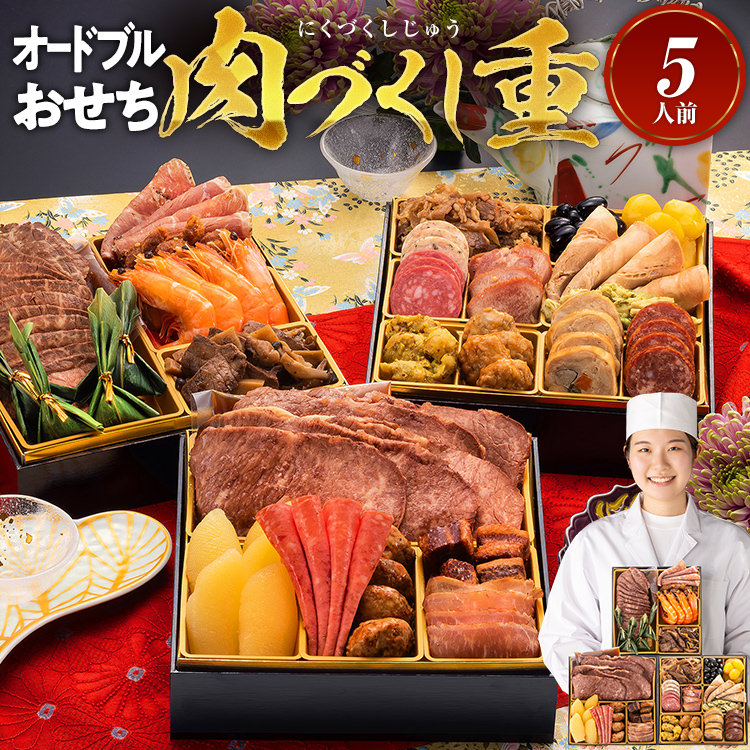 楽天市場】おせち 2026 博多久松 おせち料理厳選豪華オードブルおせち