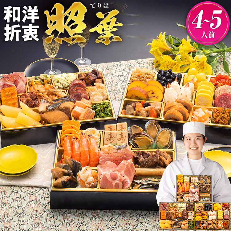 楽天市場】おせち 2026 博多久松 おせち料理厳選定番和洋折衷