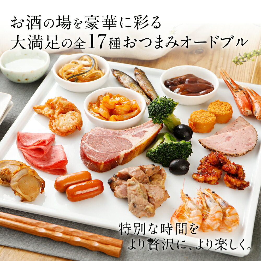 楽天市場 父の日 父の日ギフト おつまみオードブル 小 14種 送料無料 ギフトセット 21 惣菜 食べ物 おつまみ 食品 海産物 お取り寄せ グルメ ギフト プレゼント 博多久松