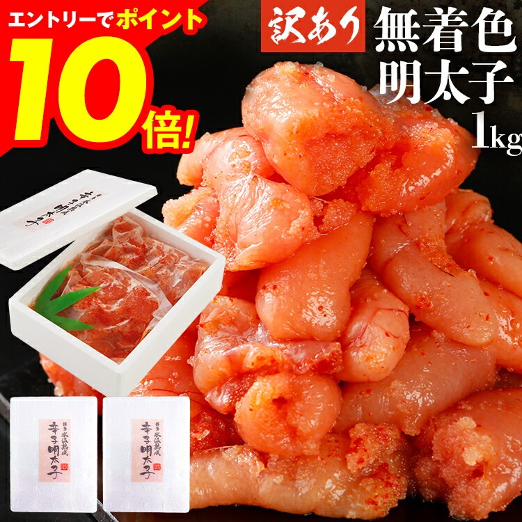 【復活】【190円/100g】「博多久松」、辛子めんたいこ（切小） 1kg（500g×2）1,900円送料無料！