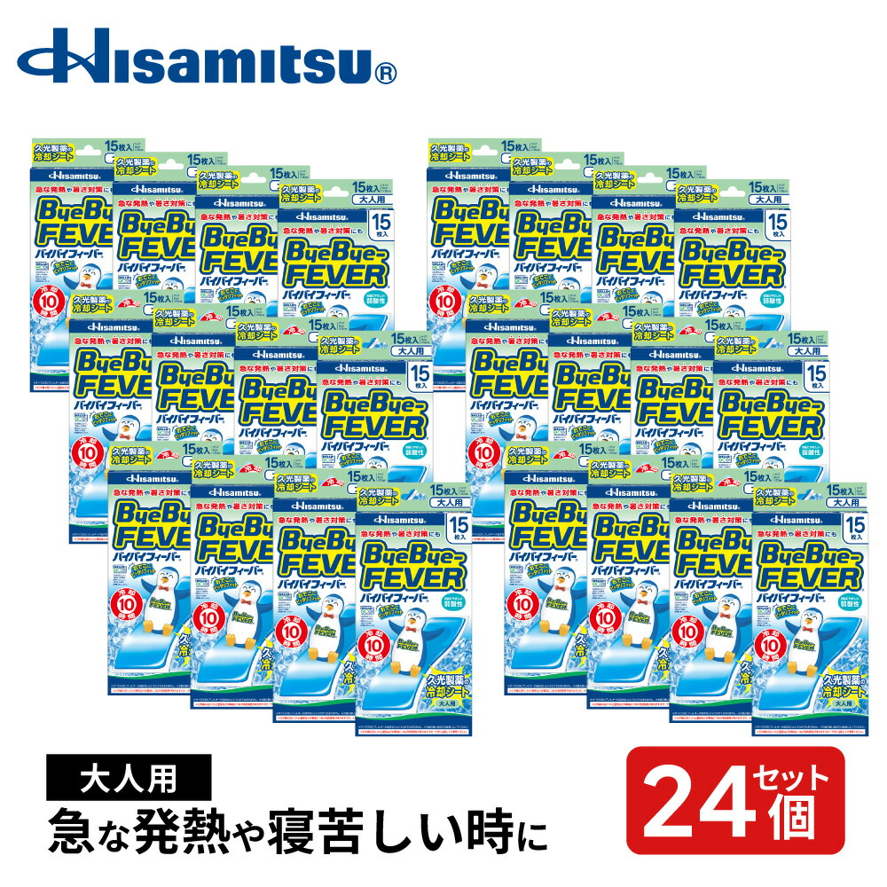 バイバイフィーバー成年者用 15枚×24個【久光製薬堅苦しさ】