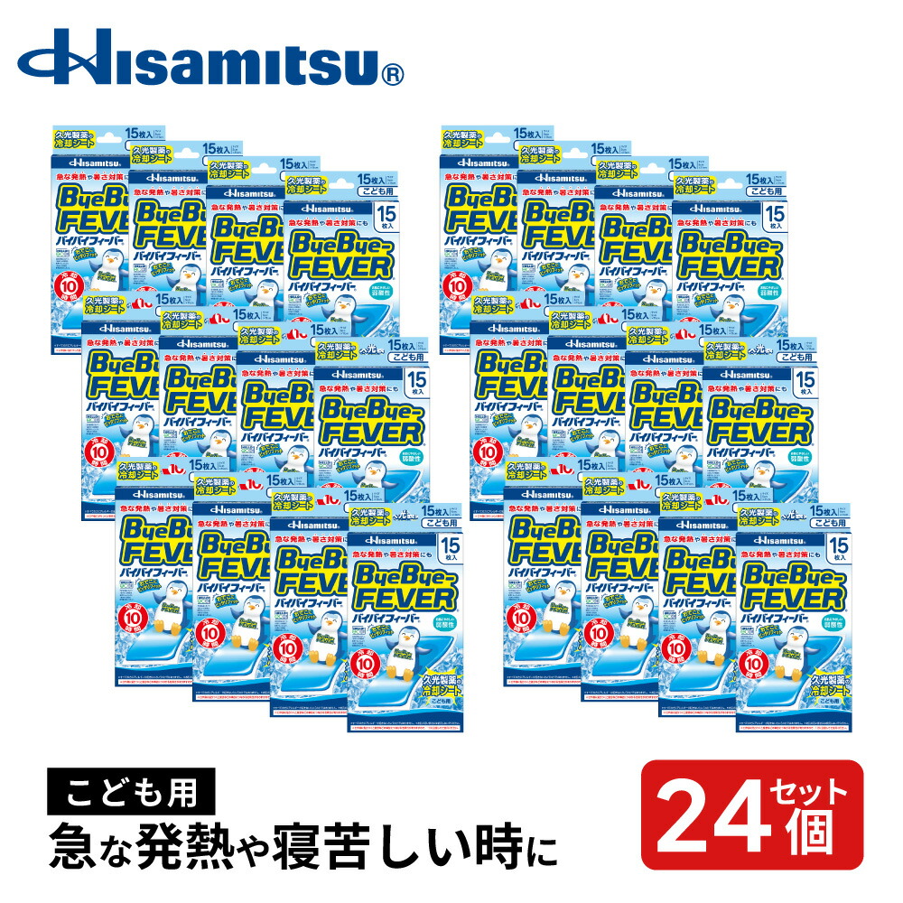 バイバイフィーバーこども用 15枚×24個【久光製薬堅苦しさ】