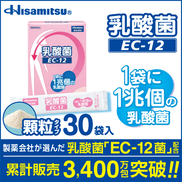 【楽天市場】【1日1袋でスッキリ習慣！】 乳酸菌 EC-12 顆粒 1g×30袋：HisamitsuいきいきOnline
