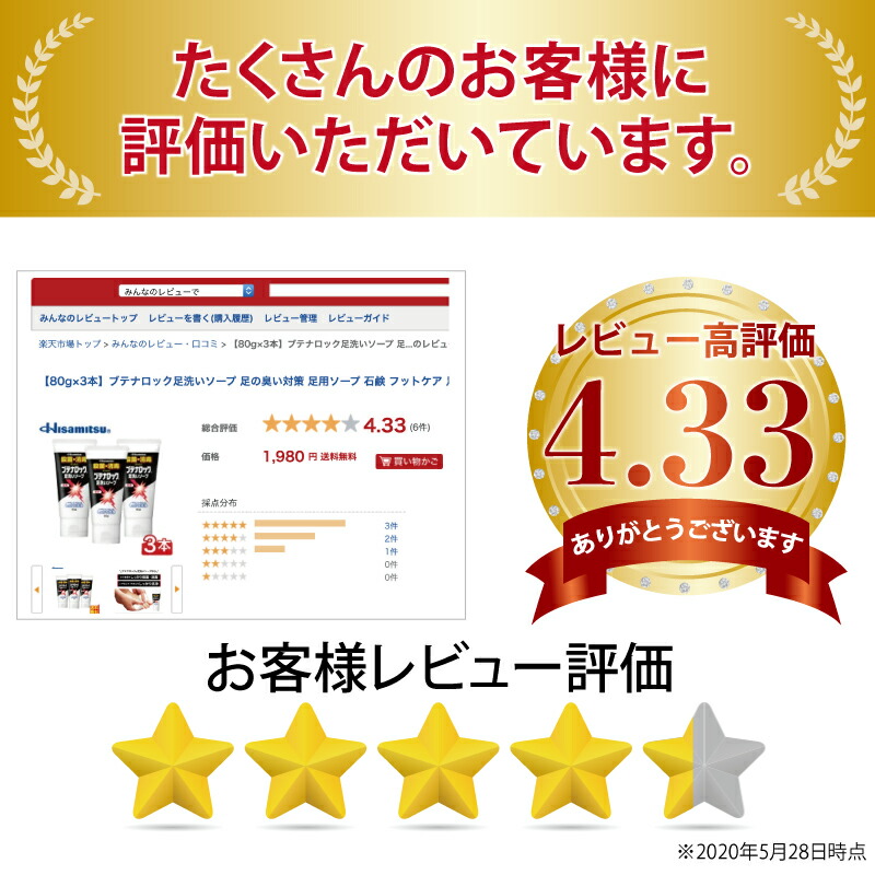 数量は多い 足の臭いに悩まれている方必見 BL 足洗いソープ 80g 足の臭い 対策 足 ソープ 足用ソープ 足用石鹸 石鹸 足の匂い フットケア  fucoa.cl