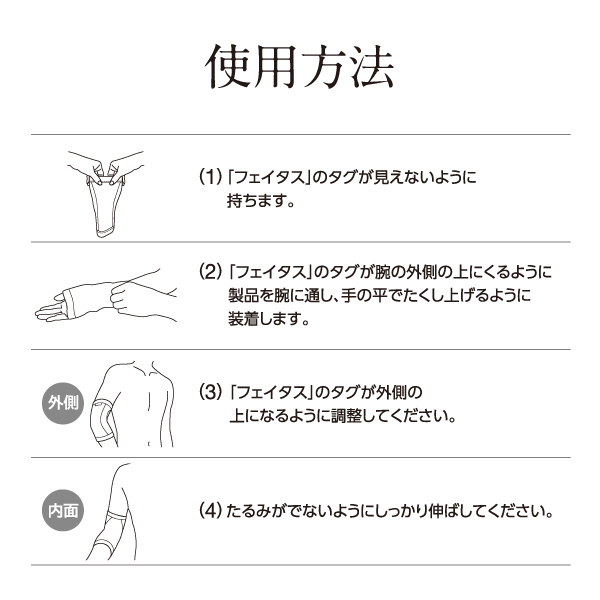 楽天市場 ひじ用m 1個 伸縮性抜群 フェイタス メディカル サポーター 肘用 バレーボール ランニング ウォーキング ジョギング 野球 サッカーゴルフ テニス 肘痛 筋トレ 久光製薬公式 Hisamitsuいきいきonline