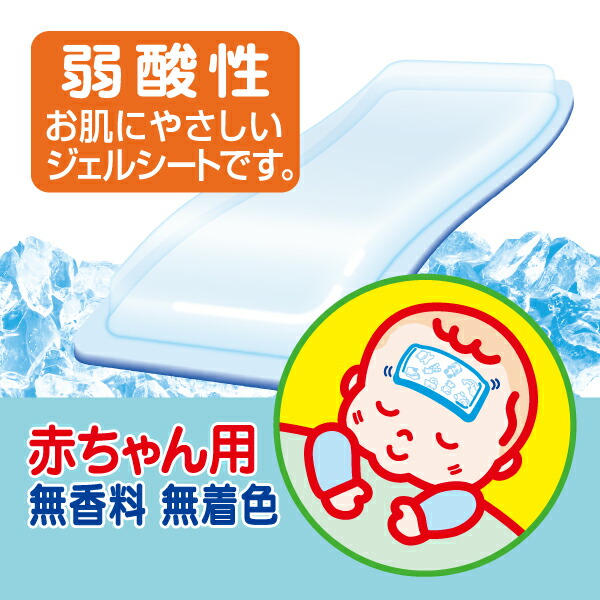 楽天市場 赤ちゃん用24個 デコデコクール12枚 熱中症対策 暑さ対策 久光製薬公式 Hisamitsuいきいきonline