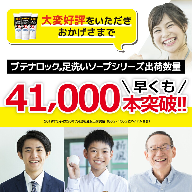 まとめ買いでお得 足の臭いに悩まれている方必見 BL 足洗いソープ 80g 足の臭い 対策 足 ソープ 足用ソープ 足用石鹸 石鹸 足の匂い  フットケア fucoa.cl