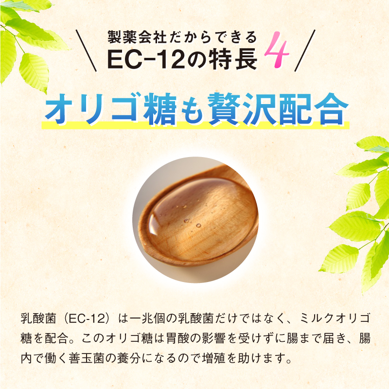 【楽天市場】【1袋に1兆個の乳酸菌！】乳酸菌 (EC-12)顆粒タイプ61袋 乳酸菌 フェカリス菌 サプリメント 乳酸菌サプリメント 乳酸菌