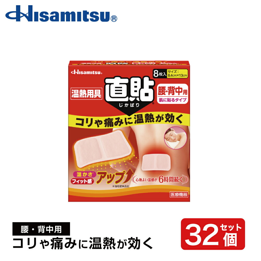 久光製薬 Hisamitsu リフレッシュボディシート 5枚入り 48個 Hisamitsu リフレッシュボディシート 5本入|Hisamitsu Wellness