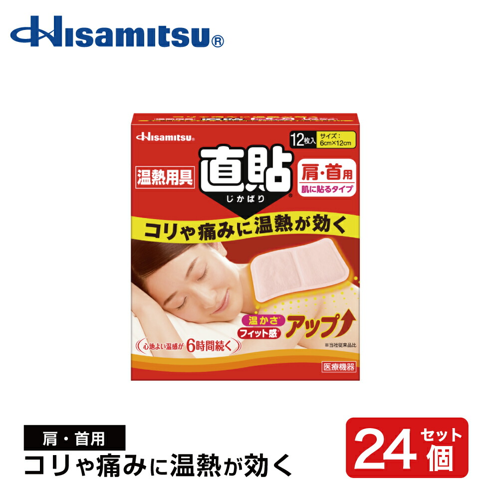 久光製薬 Hisamitsu リフレッシュボディシート 5枚入り 48個 楽天市場】【運動後のクールダウン！】リフレッシュボディシート
