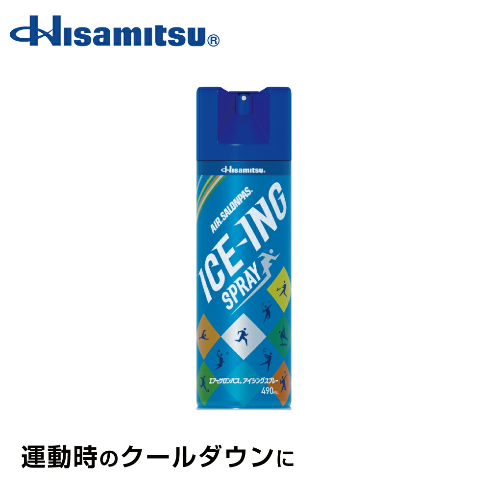 楽天市場】【運動直後のクールダウンに！】エアーサロンパス