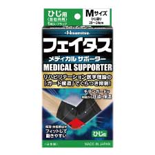 楽天市場】【膝用S×1個】伸縮性抜群！フェイタス メディカルサポーター