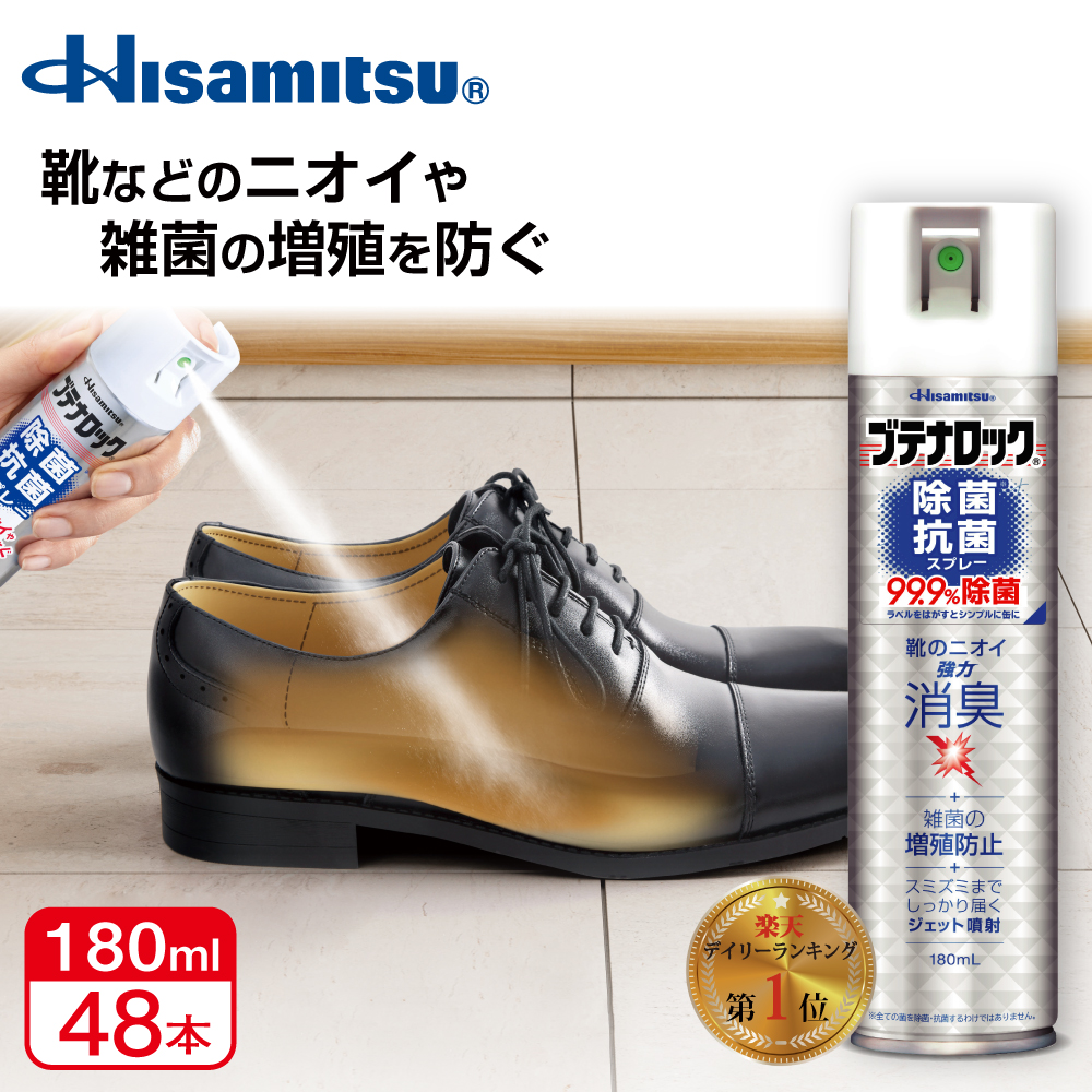 楽天市場】【99.9%除菌！】革靴・スニーカーの臭い対策に
