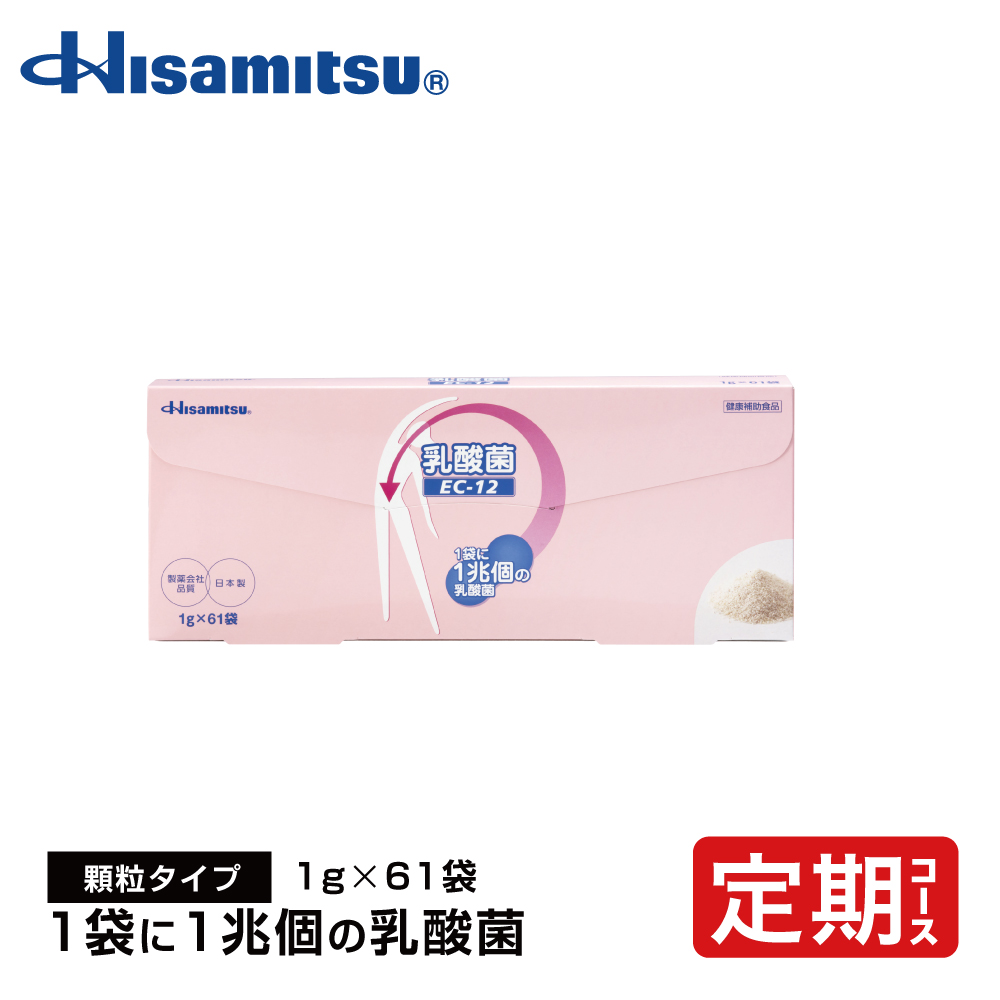 久光製薬 乳酸菌EC-12 61袋入り×2箱 - 健康用品