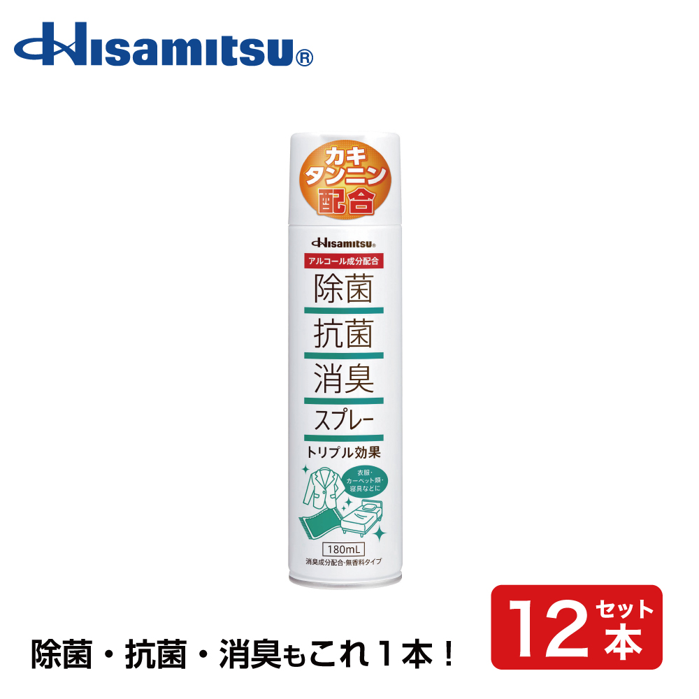 楽天市場】【ランキング1位！】革靴・スニーカーの臭い対策に！99.9％除菌！除菌抗菌スプレー180ml 99.9%除菌 BL除菌スプレー 抗菌  抗菌スプレー 除菌抗菌スプレー 除菌抗菌 子供 靴の臭い 対策 消臭 靴 消臭スプレー 靴 スプレー 消臭剤 除菌 安全靴 日本製 :  Hisamitsu ...