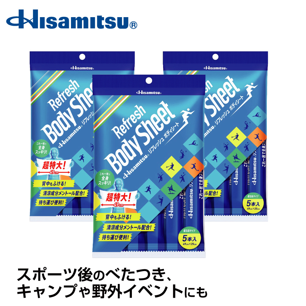 久光製薬 Hisamitsu リフレッシュボディシート 5枚入り 48個 Amazon | Hisamitsu リフレッシュボディシート | 久光製薬