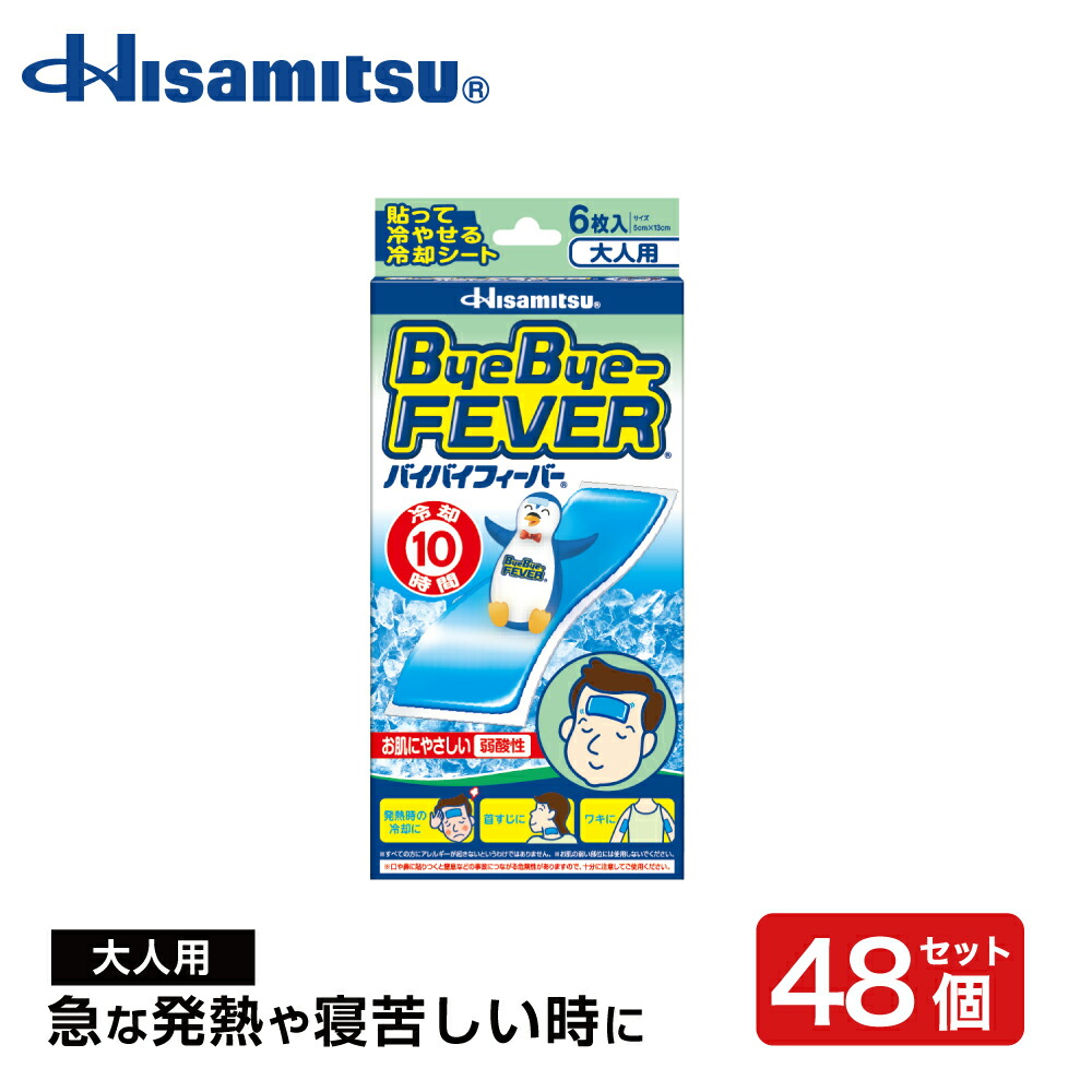 【まとめ】バイバイフィーバー成年者用６枚×48個【久光製薬堅苦しさ】